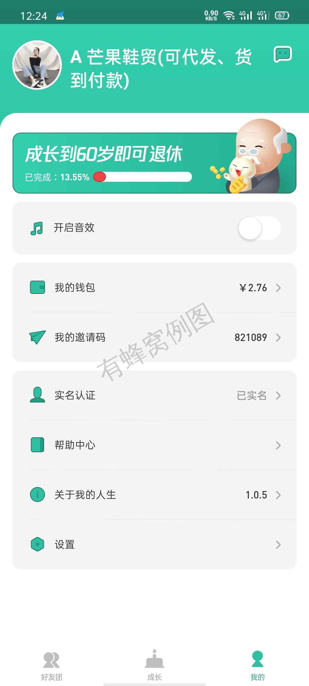 养猫任务 步骤图1