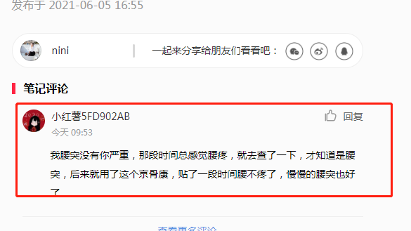 小红书 小红书的任务 步骤图1