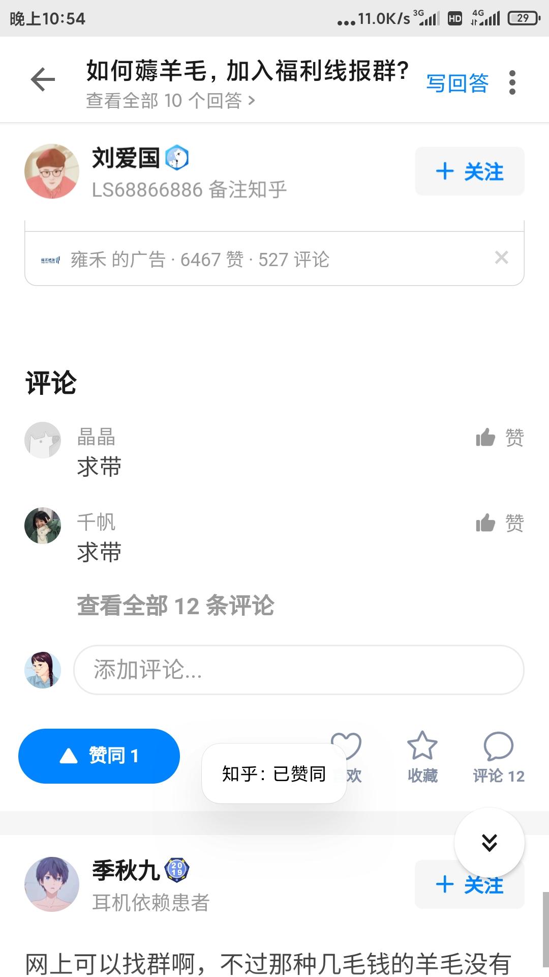 小叮当的点击任务 步骤图1