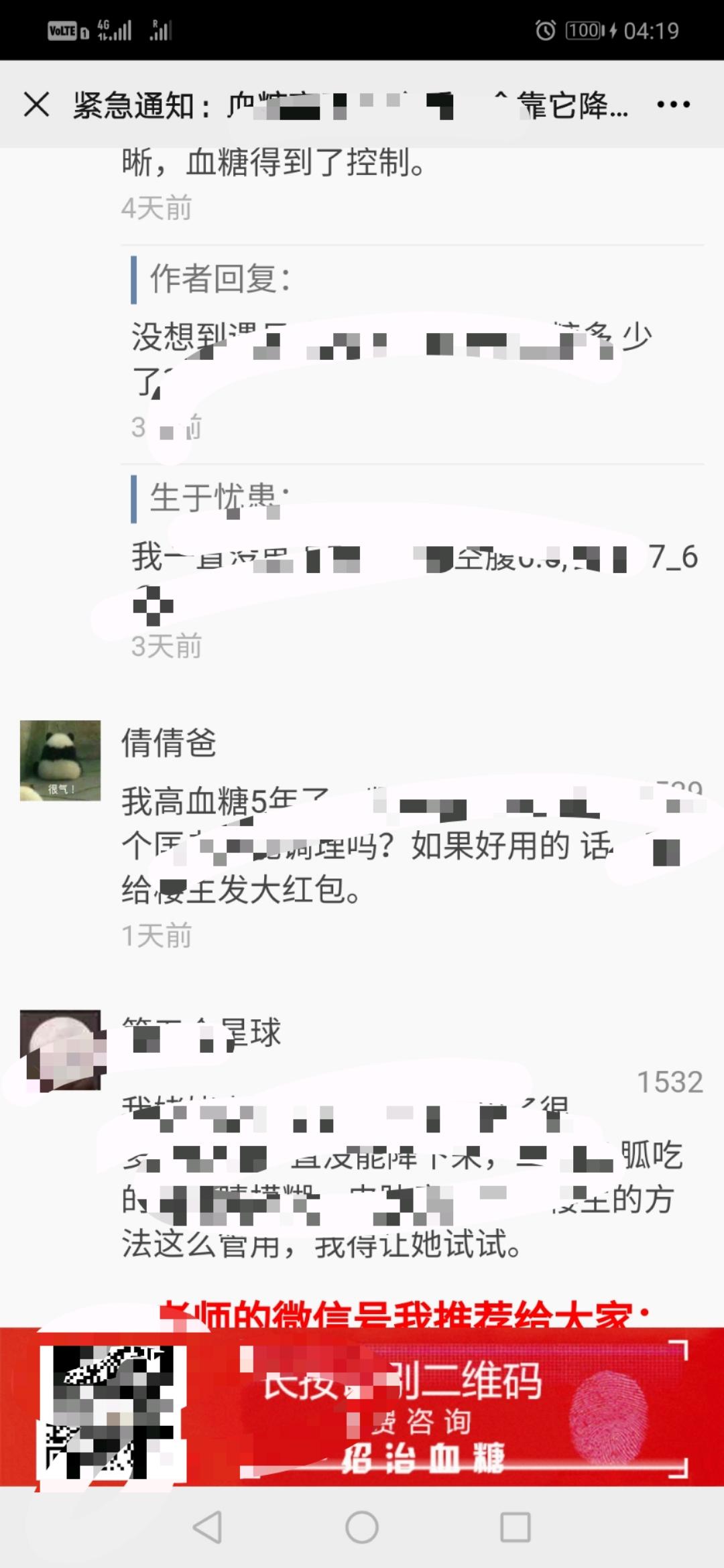 阅读 文刂的任务 验收样图1