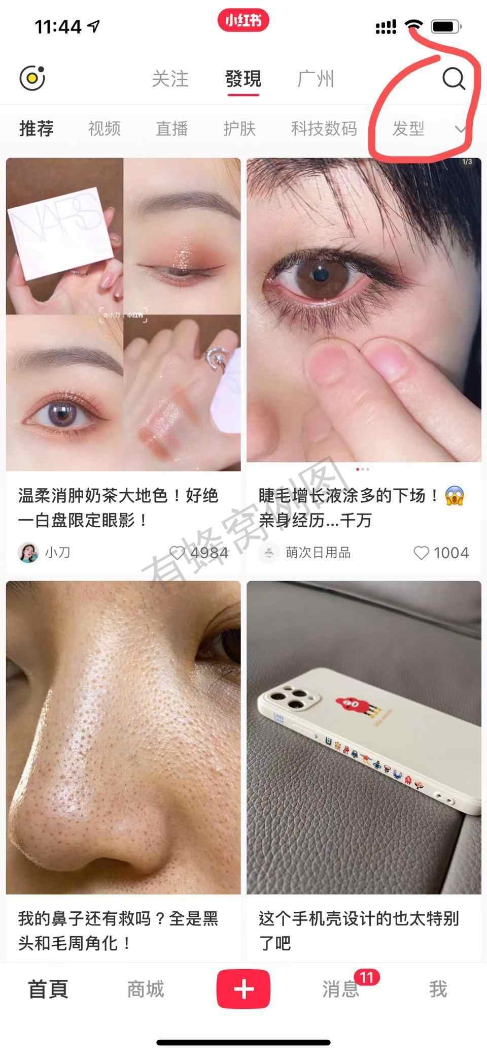 搜索 点赞/收藏 小红书 的任务 步骤图1