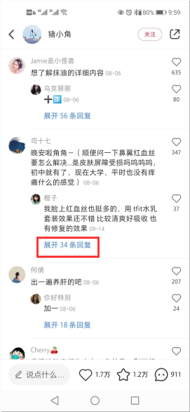 点赞/收藏 小红书 小红书评论点赞任务（猪） 步骤图1