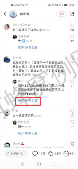 点赞/收藏 小红书 小红书评论点赞任务(猪) 步骤图1