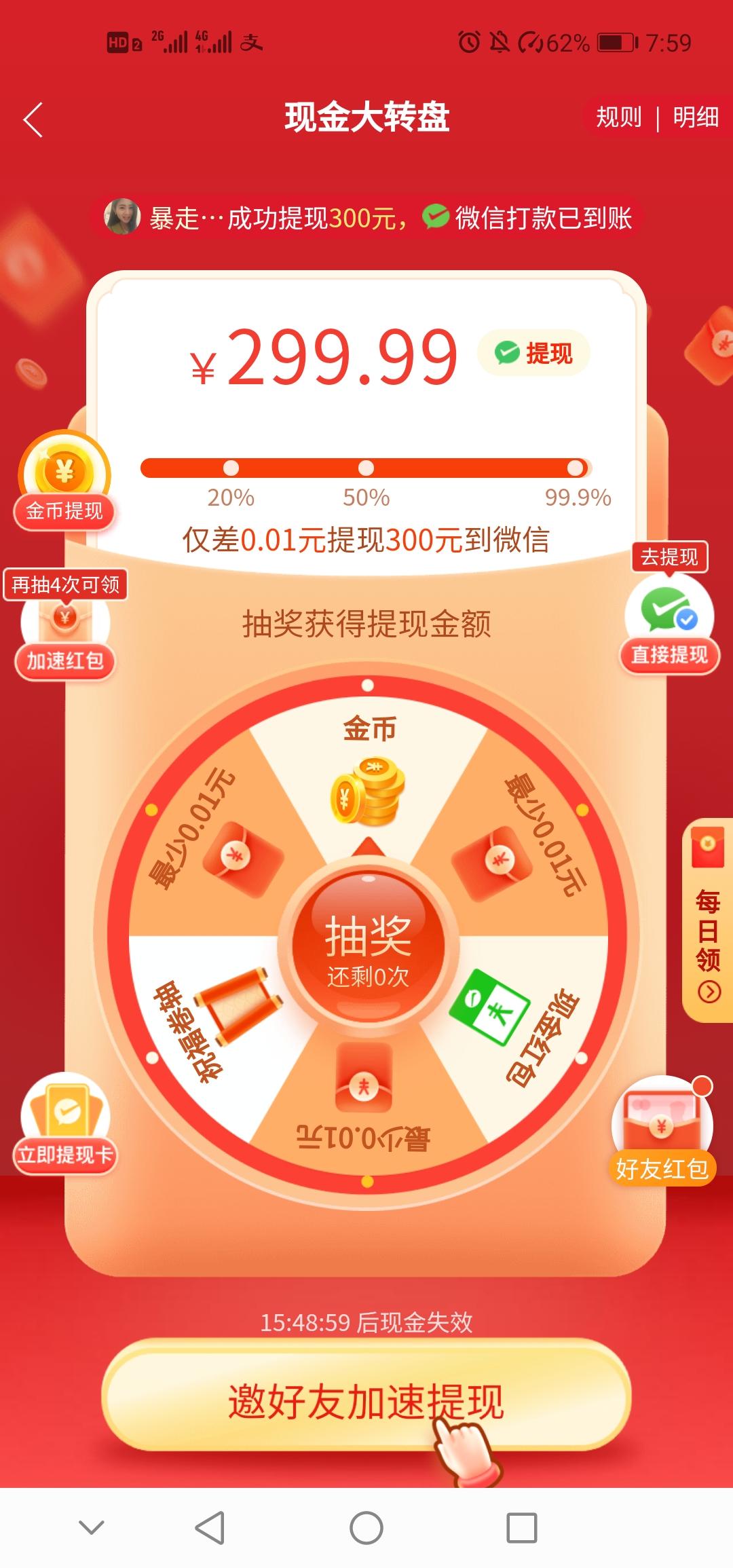 助力 阿花头很大.的任务 步骤图1