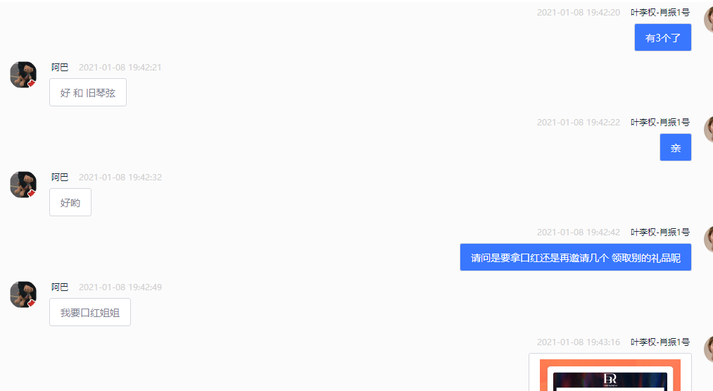 高价 好友助力 验收样图1