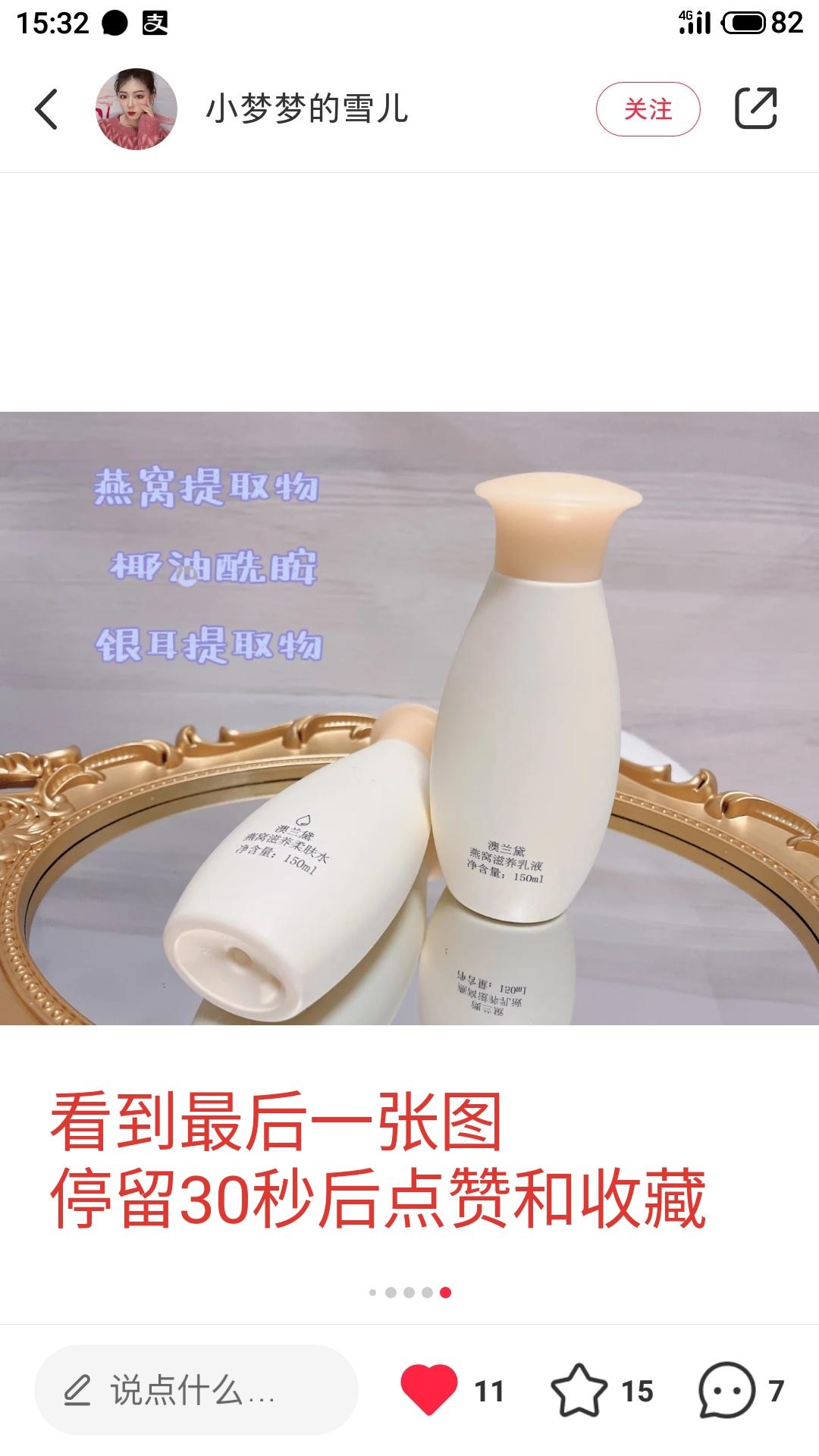 搜索 点赞/收藏 汪苏泷的任务 验收样图1