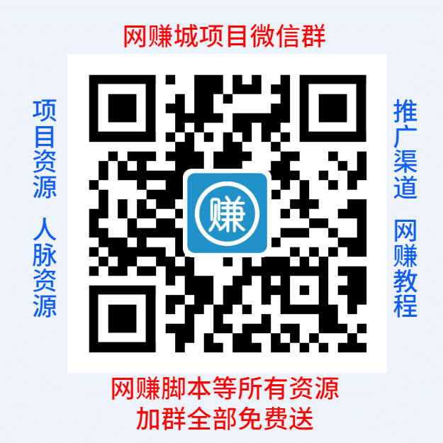 加群 扫码加群1秒领奖 步骤图1