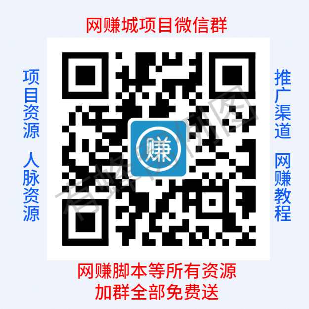 加群 扫码加群1秒领奖 步骤图1