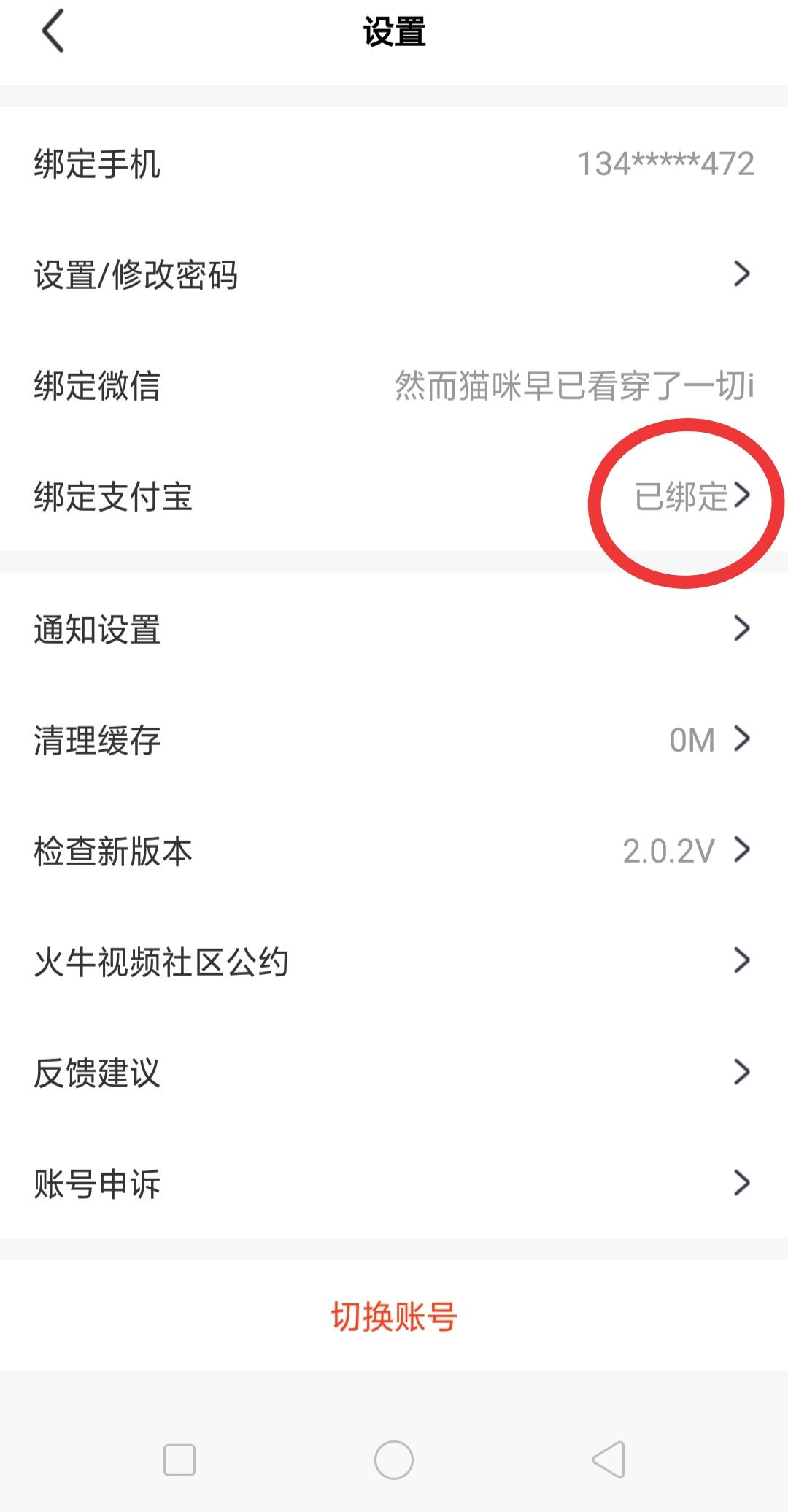 然而猫咪早已看穿了一切i的... 验收样图2