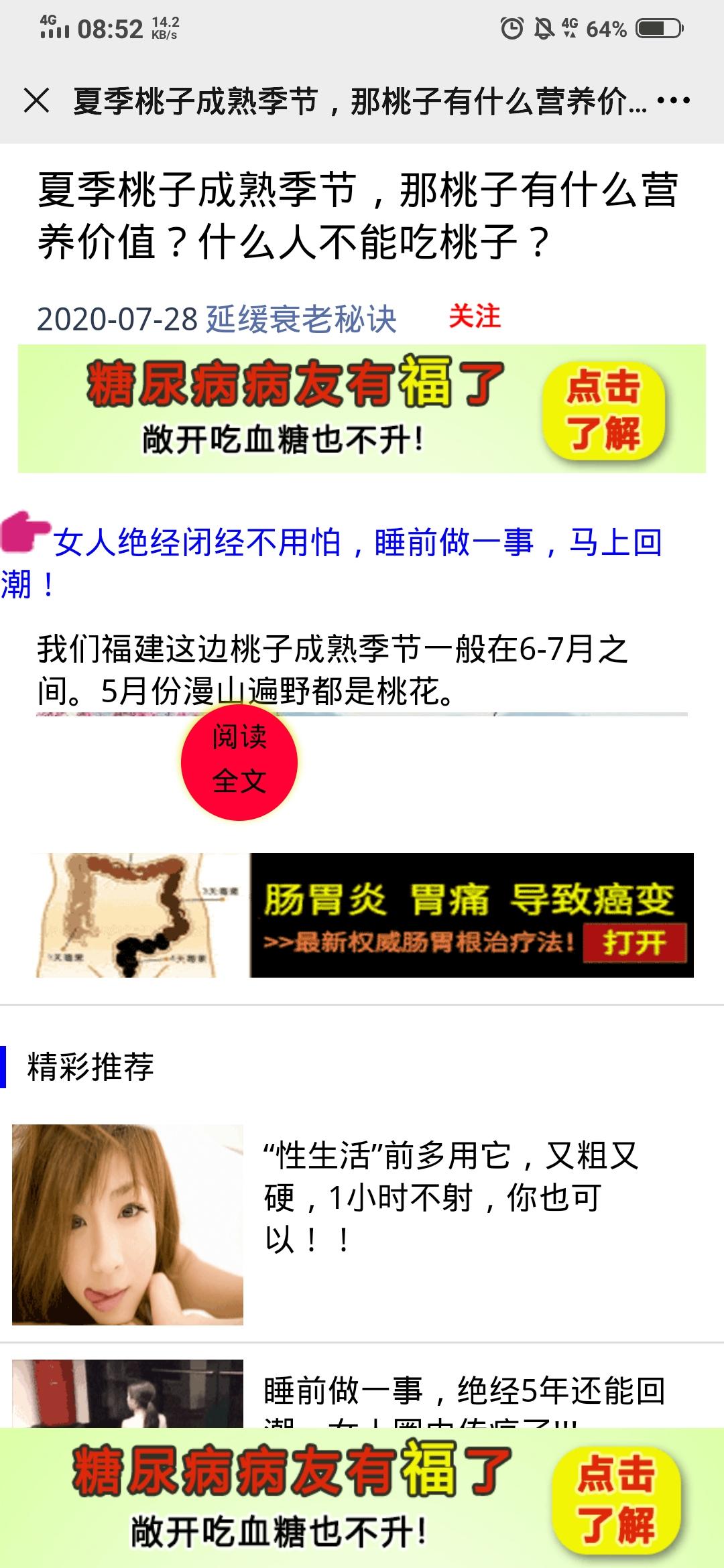翁塞的点击任务 步骤图1