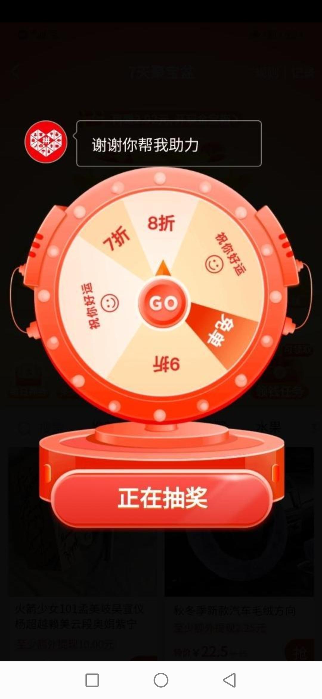 助力 拼多多 拼多多助力 验收样图1