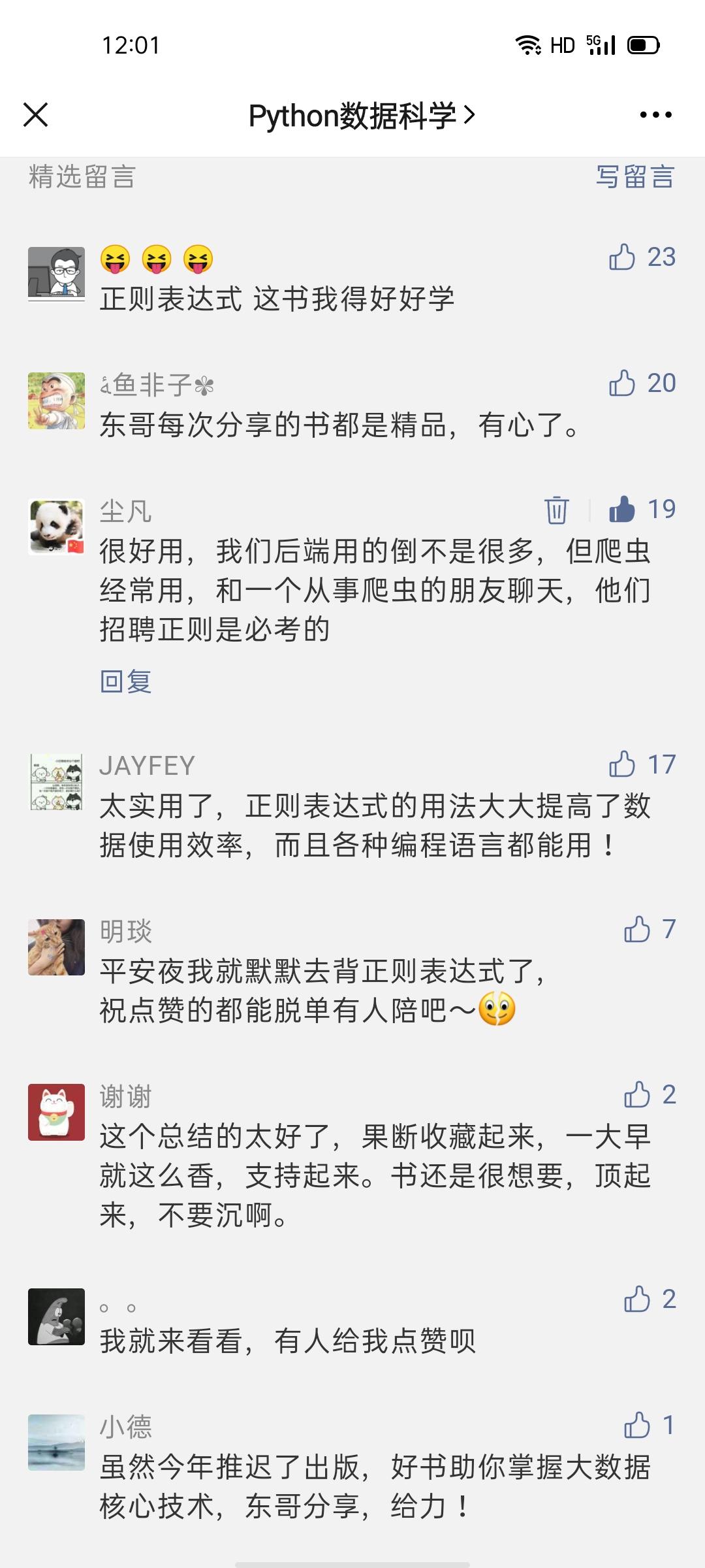 点赞/收藏 尘凡的任务 步骤图1
