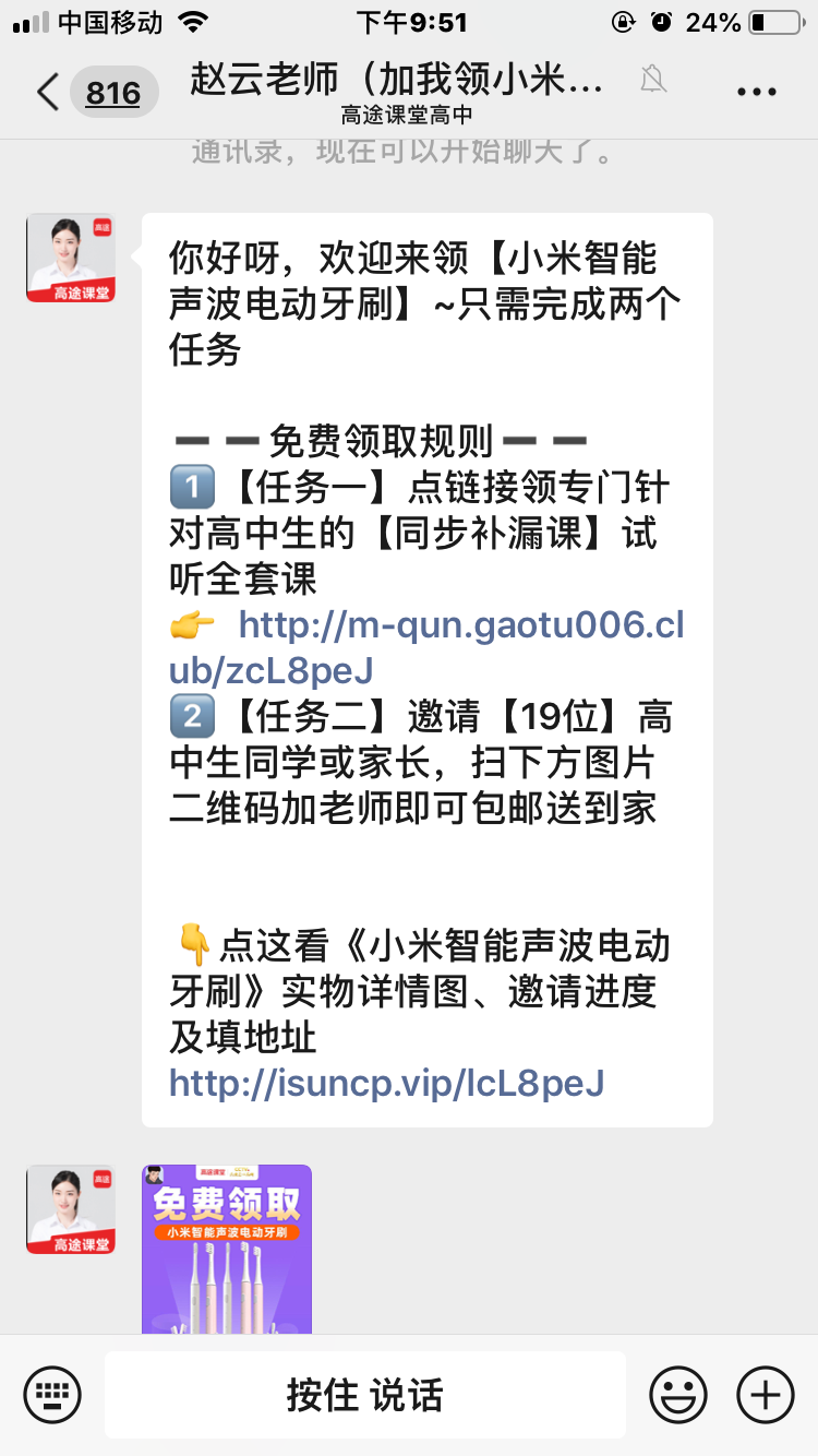加好友 加好友就行 验收样图1