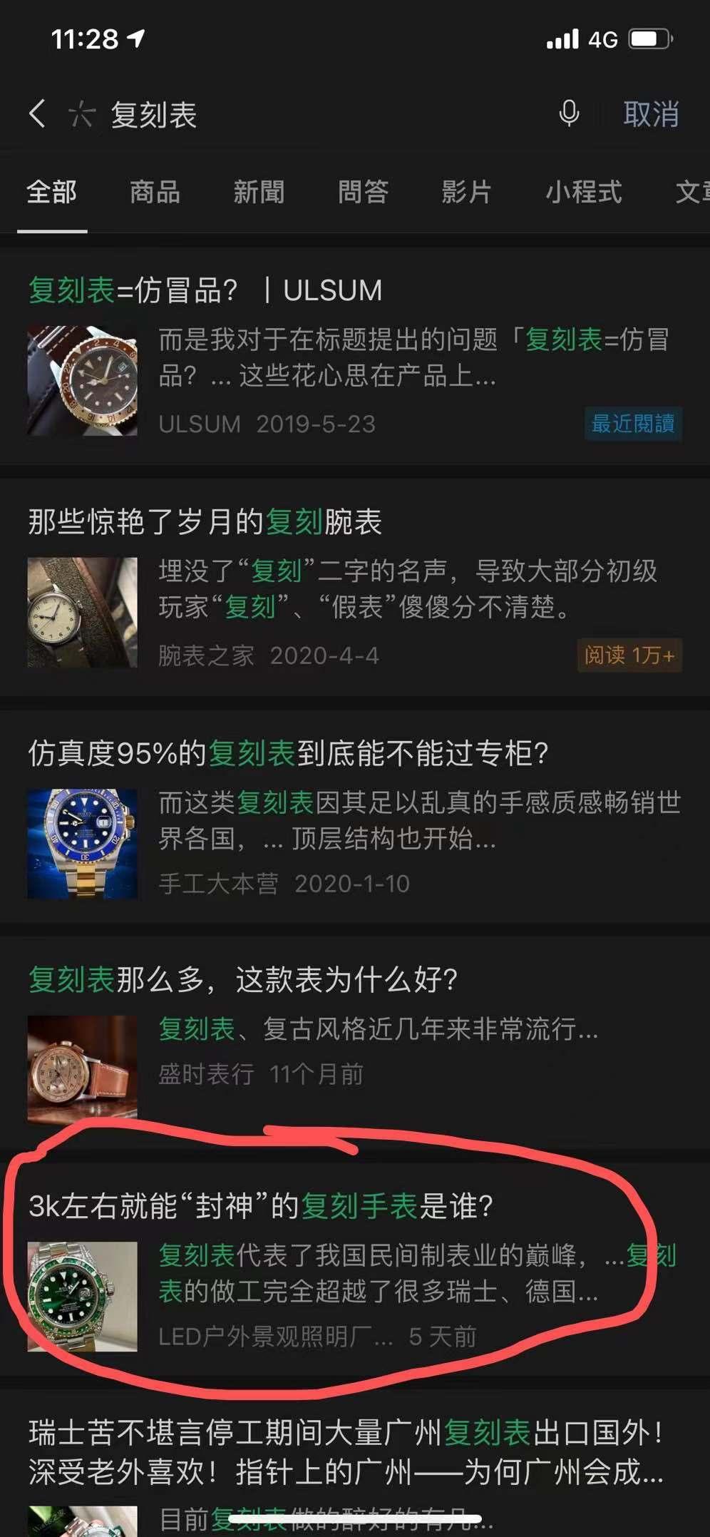 搜索 其他 fk表 步骤图1