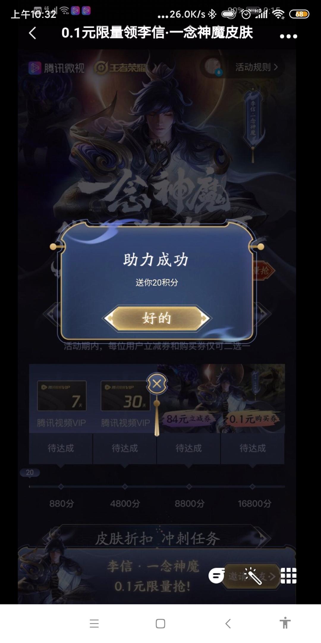 ༺༒执༒念༒༻的点击任务 验收样图1