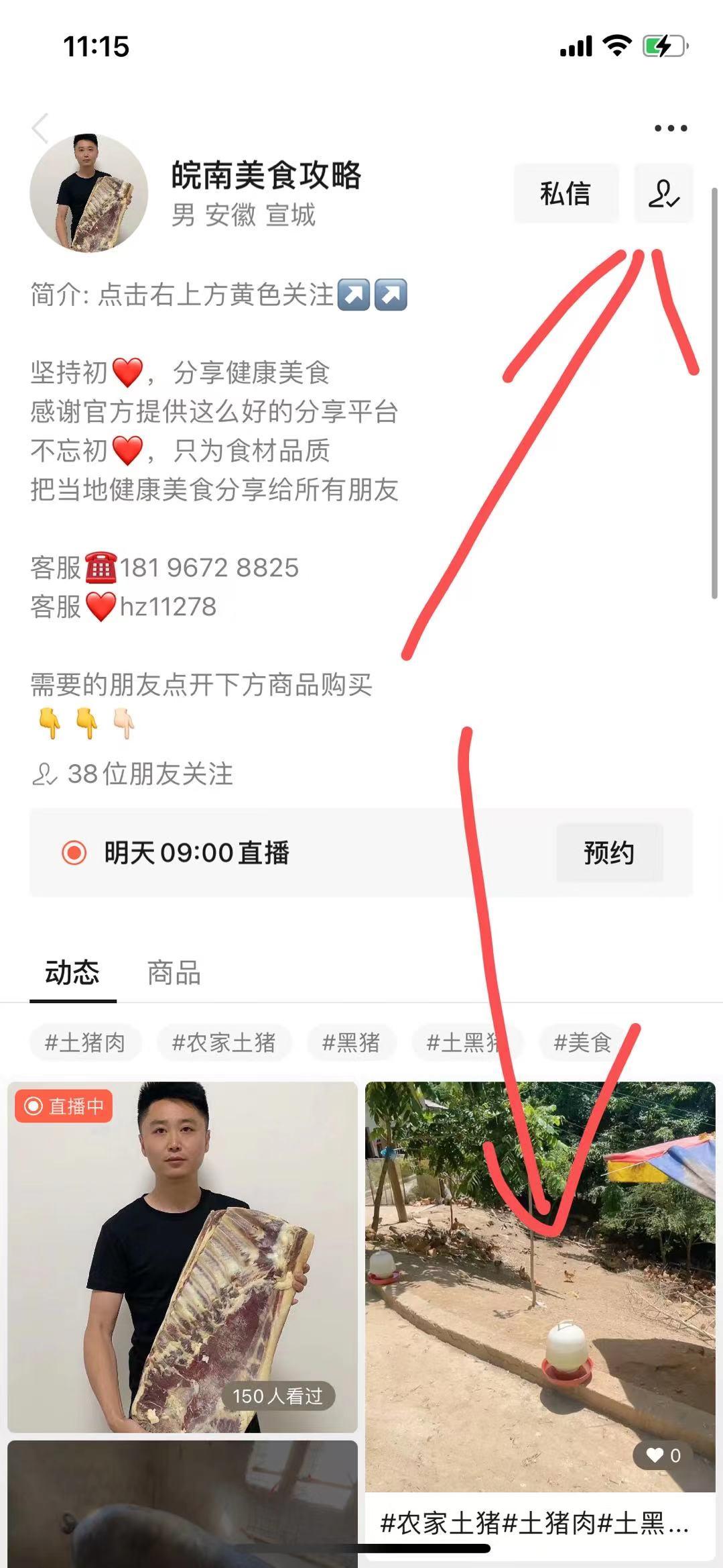 评论 谋略的任务 步骤图3