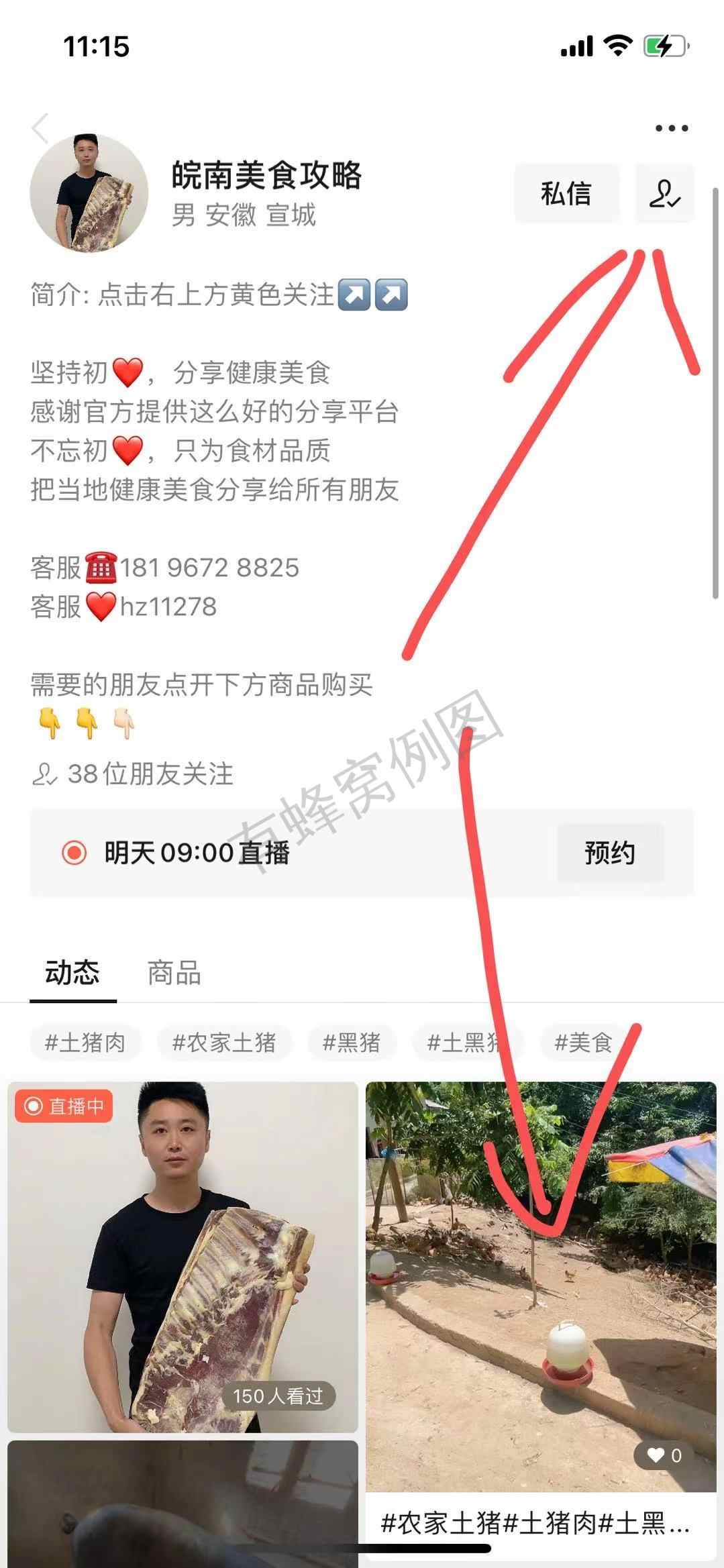 评论 谋略的任务 步骤图3