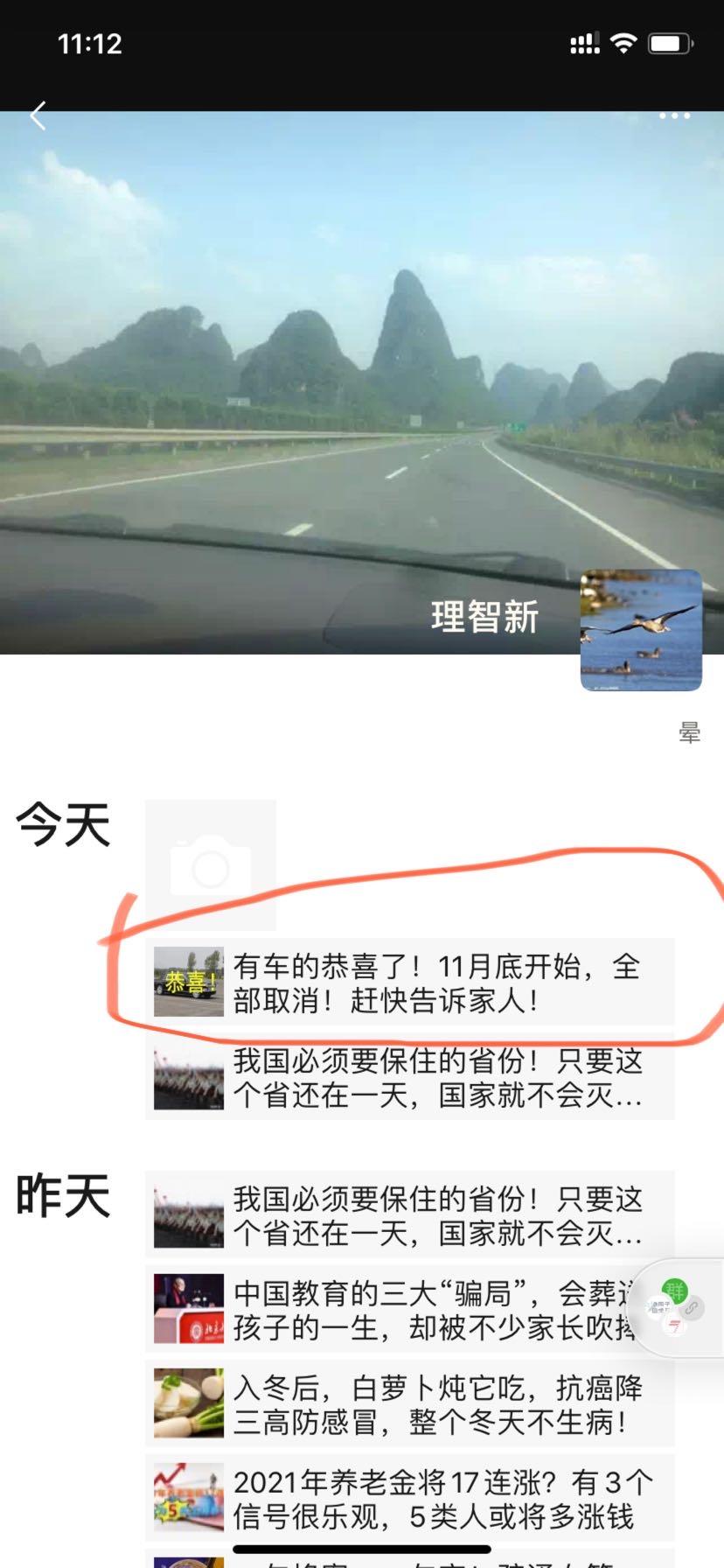 加好友 点击 简单高价朋友圈浏览短视频，速审！ 步骤图3