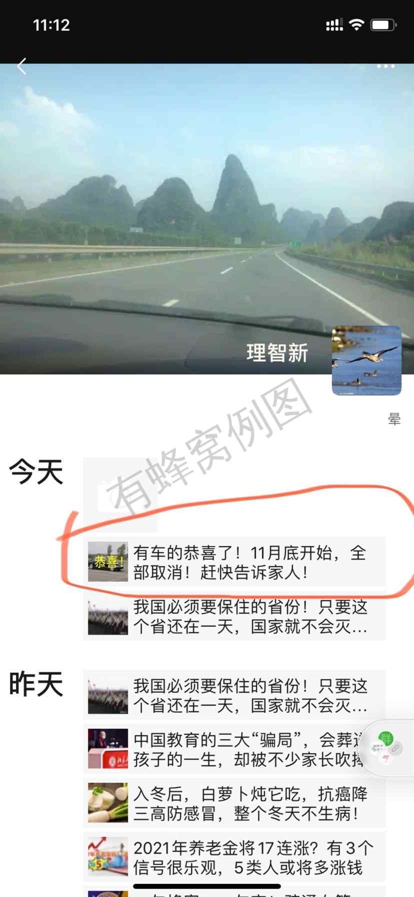 加好友 点击 简单高价朋友圈浏览短视频,速审! 步骤图3