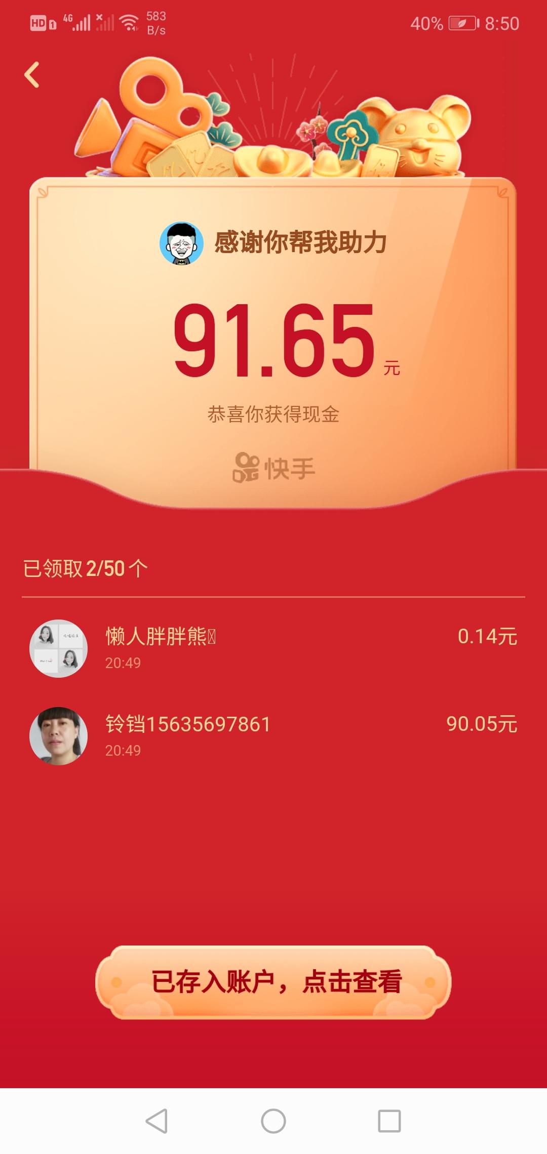 懒人胖胖熊的点击任务 验收样图1