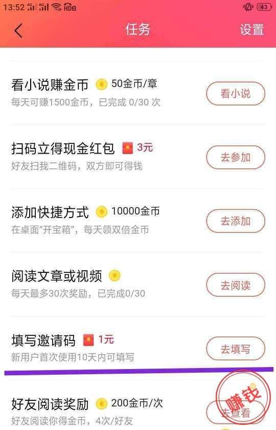 下载 手机号码 简单注册下载，轻松赚钱~~ 步骤图1