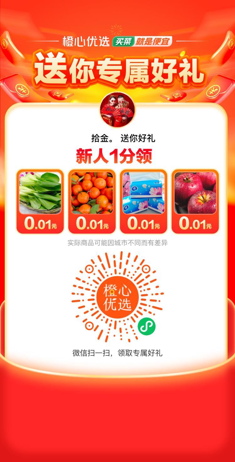 微信授权 拾金。的任务 步骤图1