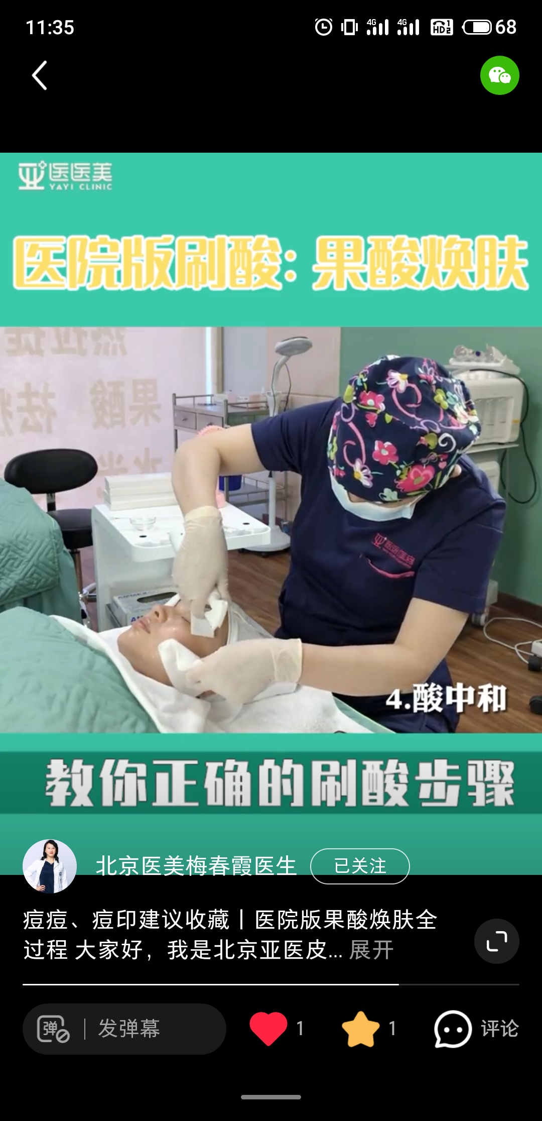 搜索 点赞/收藏 小红书快速任务 步骤图2