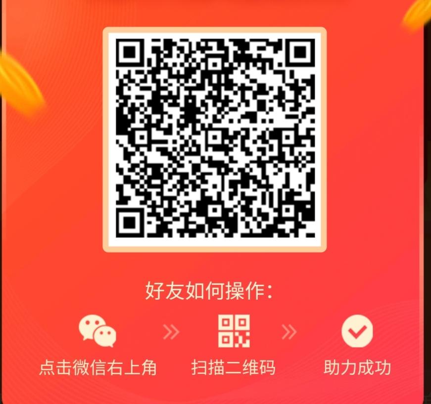 助力 拼多多 江湖行的任务 步骤图1