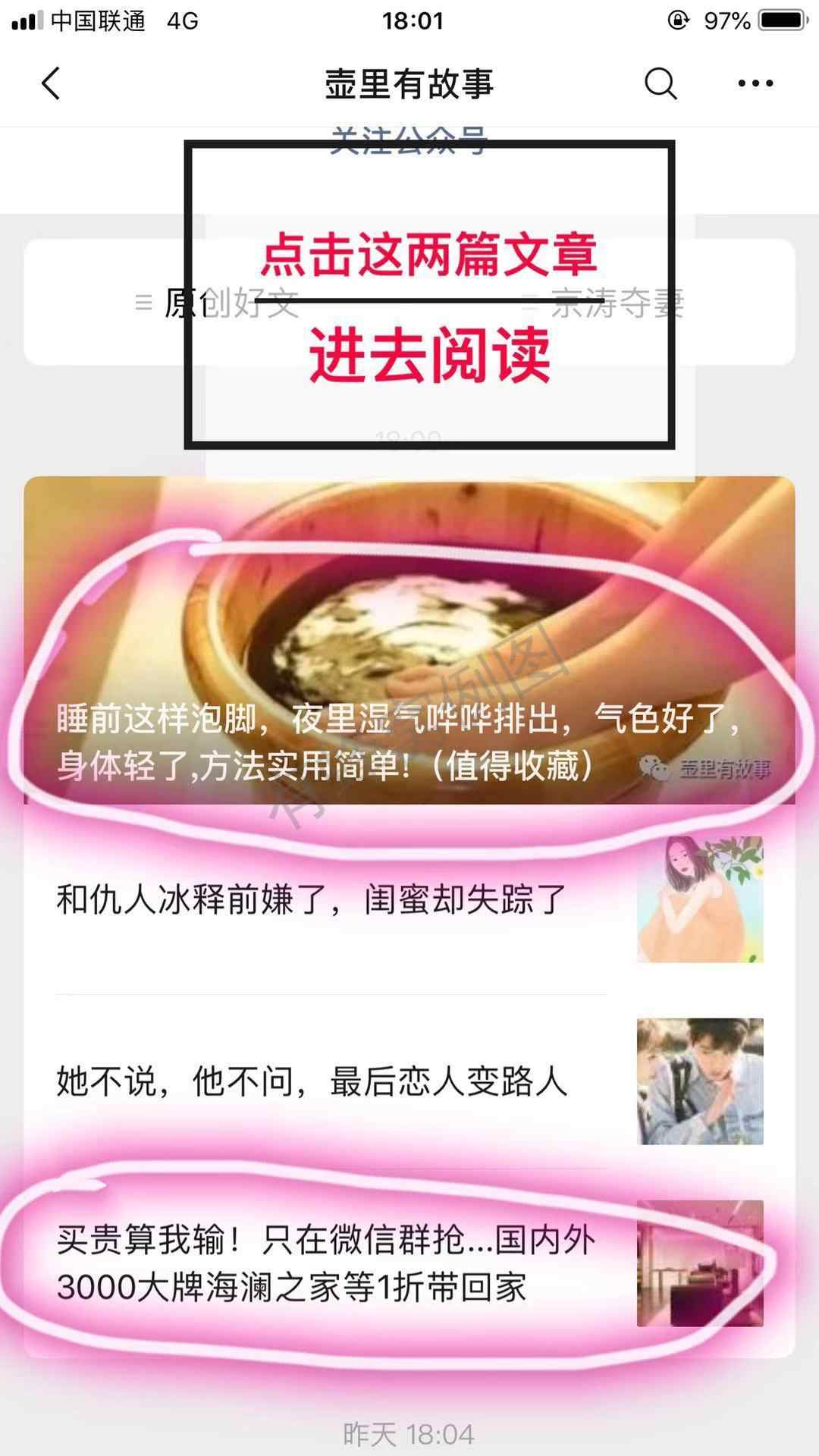 刘先生的点击任务 步骤图1