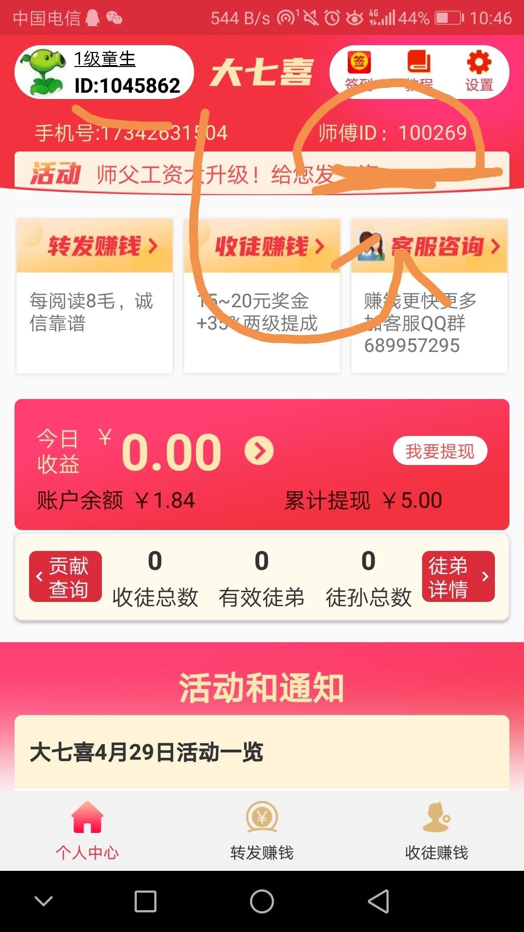神经蛙的自由任务 步骤图1