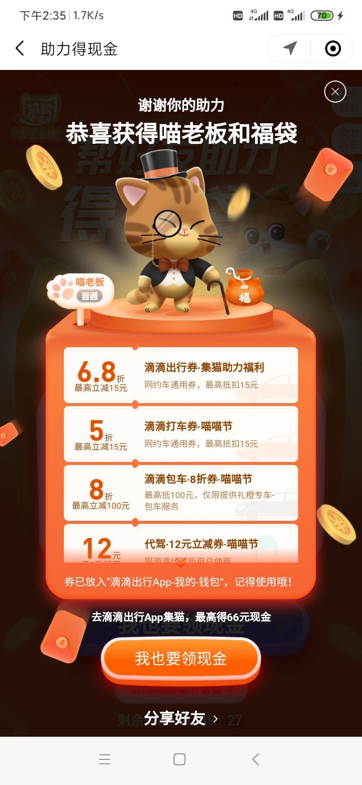 助力 小程序 微信授权 乏味〃的任务 验收样图2