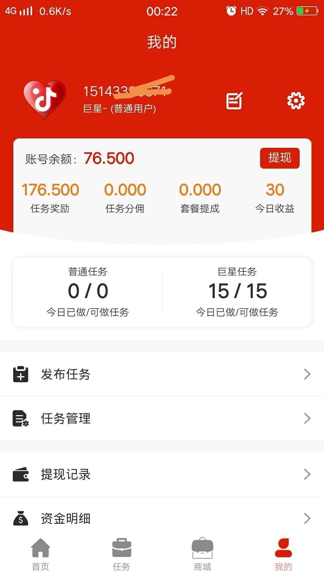 妙赞注册，套餐佣金全返，懂的来。 验收样图1