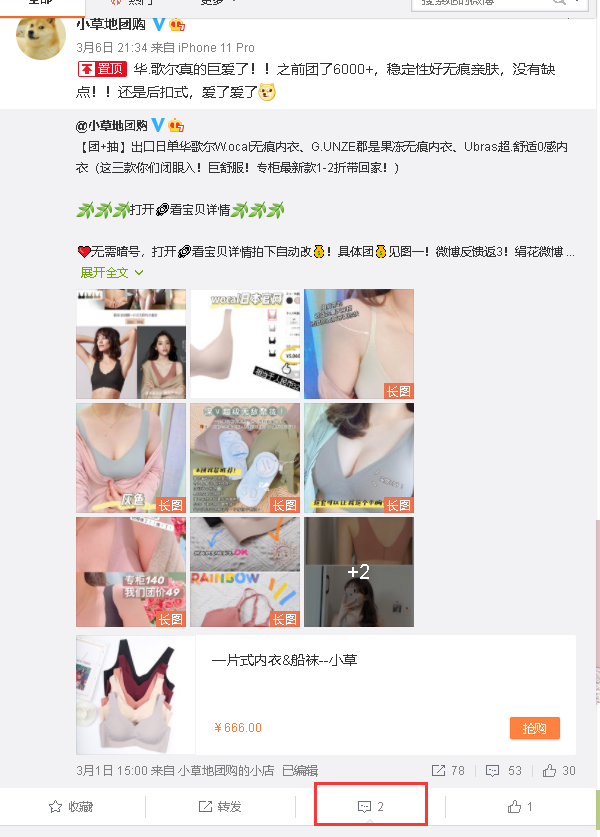 待分类 手机用户133****0260的任务 步骤图1