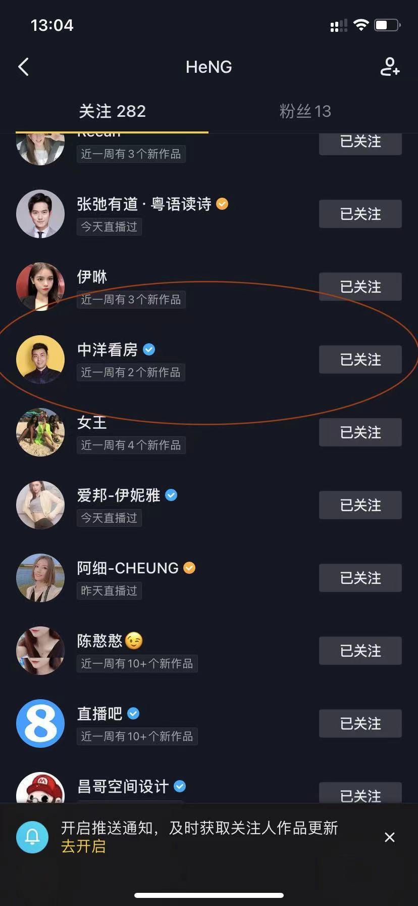 搜索 点赞/收藏 阅读 抖音 抖音点赞关注任务 验收样图1