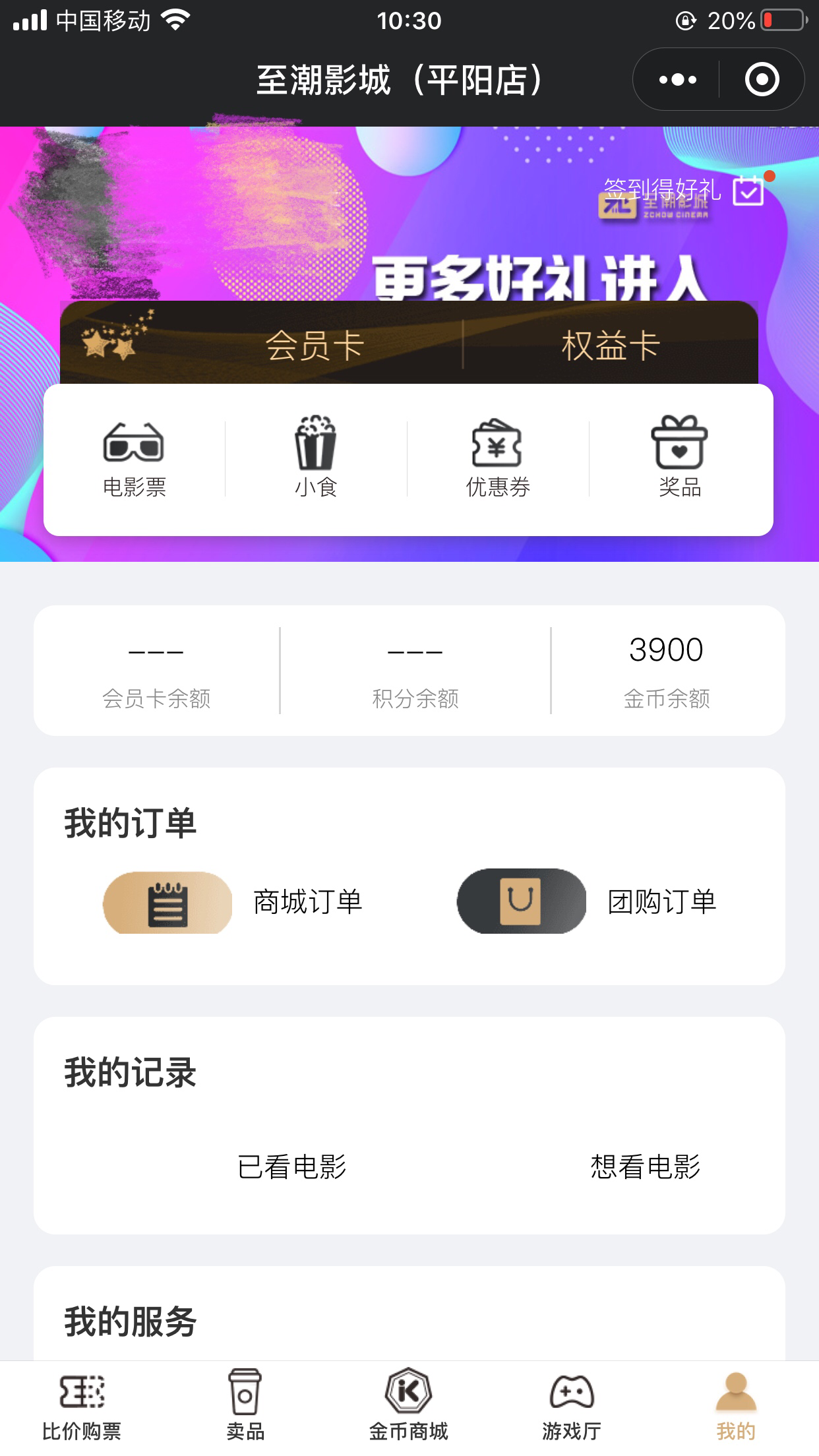 小程序 点击 超级简单 登录授权选择对应门店就可以 验收样图1