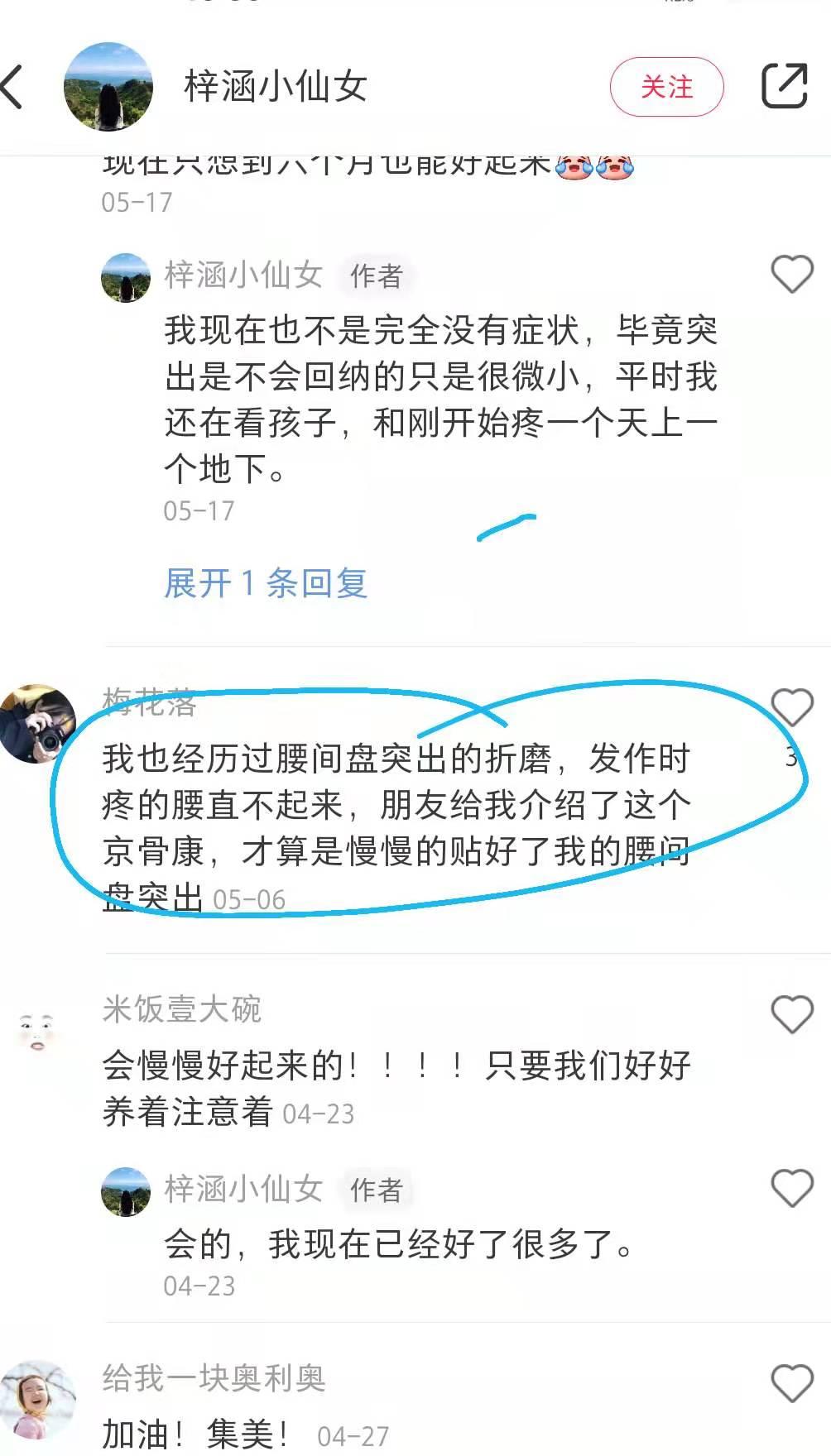 小红书 小红书点赞的任务 步骤图1