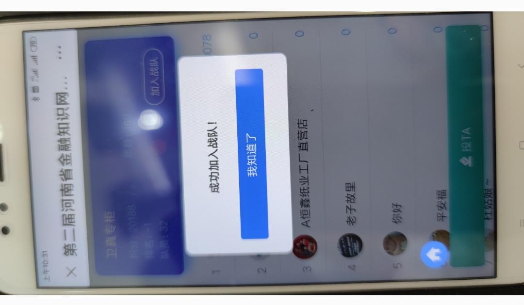 关注 微信关注，一步操作 验收样图1