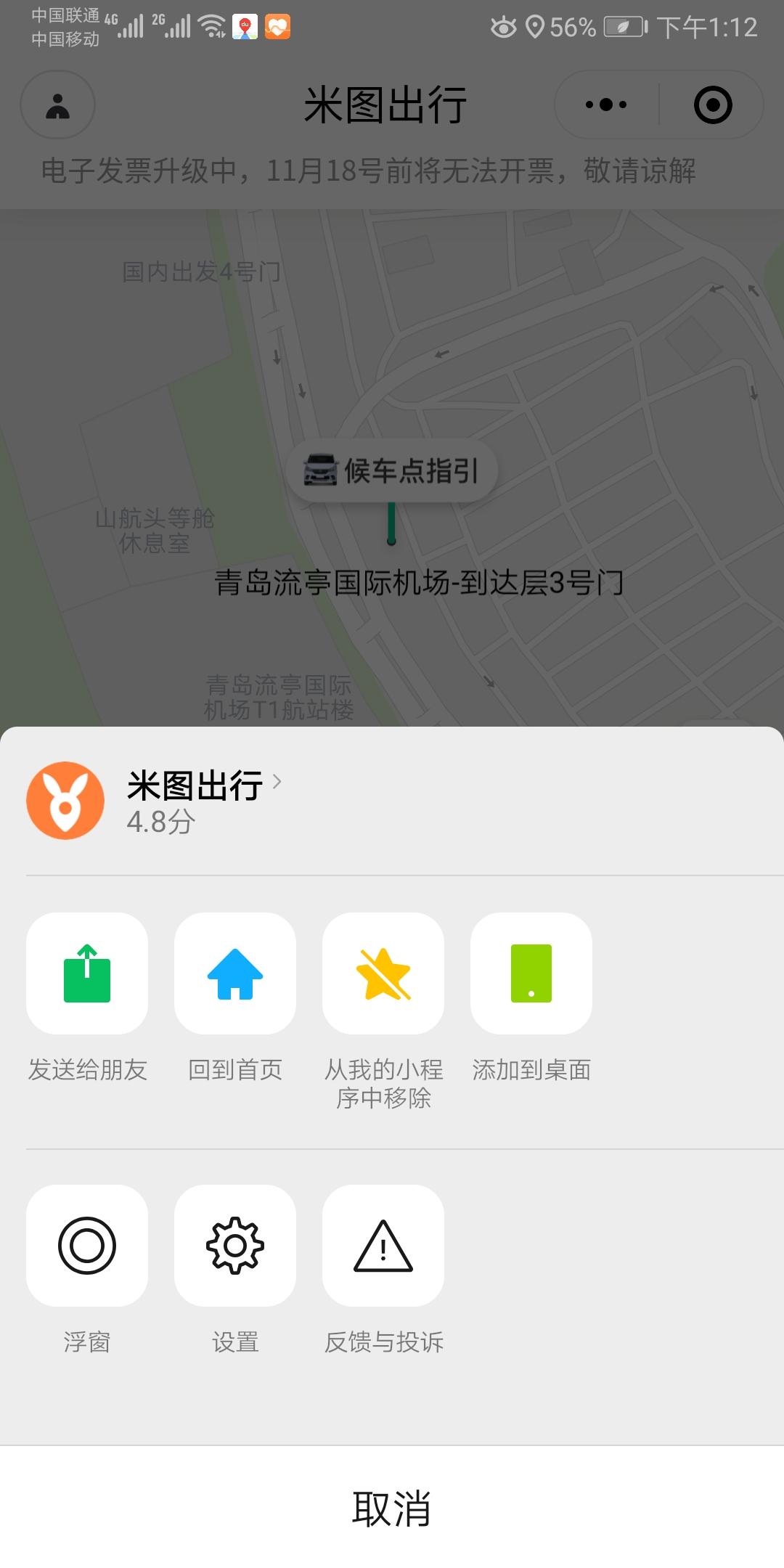 一个理由的关注任务 验收样图1
