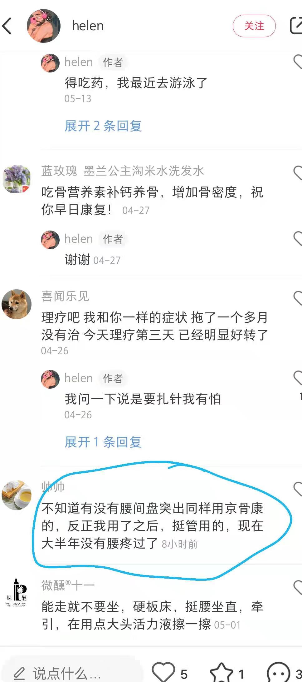 小红书 小红书点赞的任务 步骤图1
