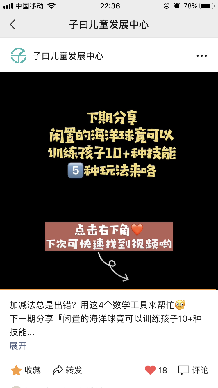 点赞/收藏 超级简单视频点赞 验收样图1