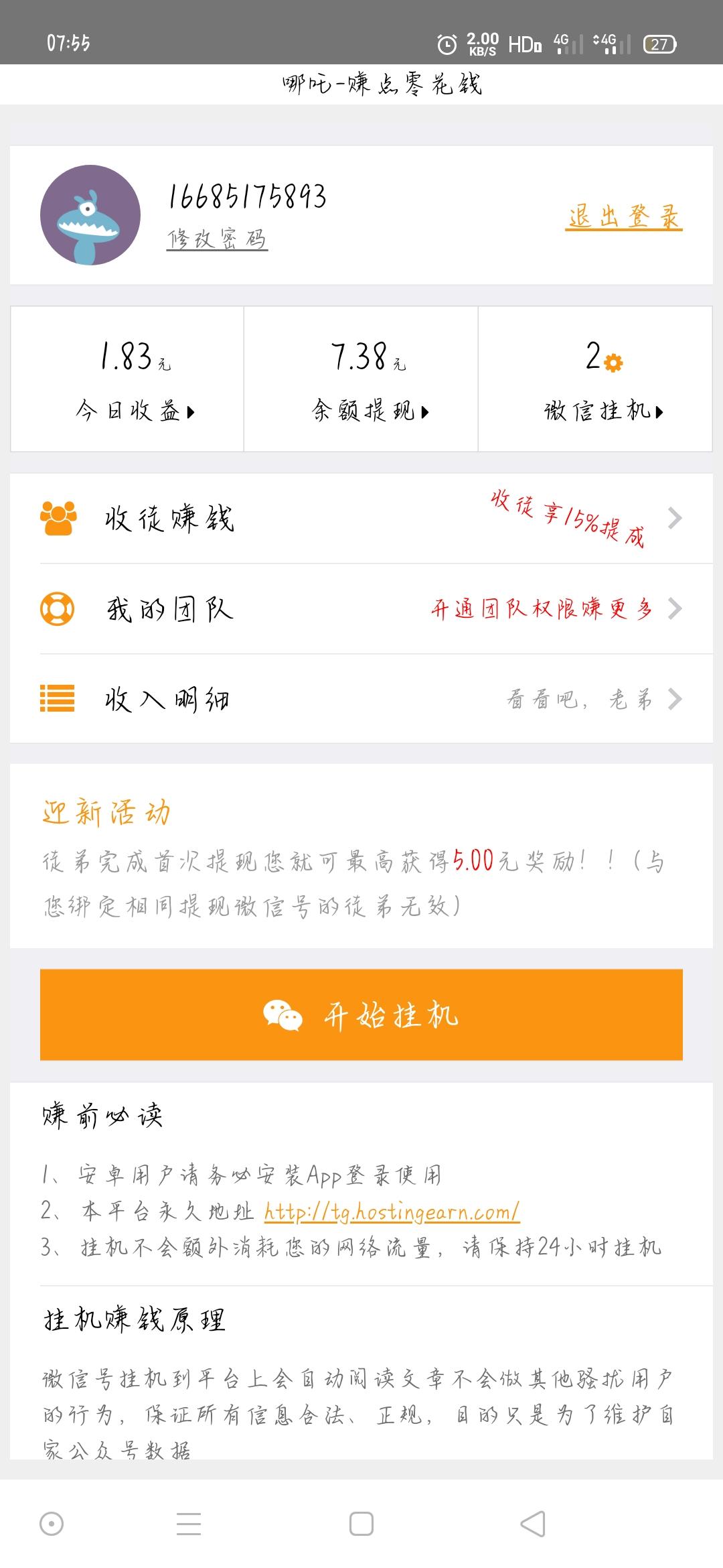 .的自由任务 步骤图1