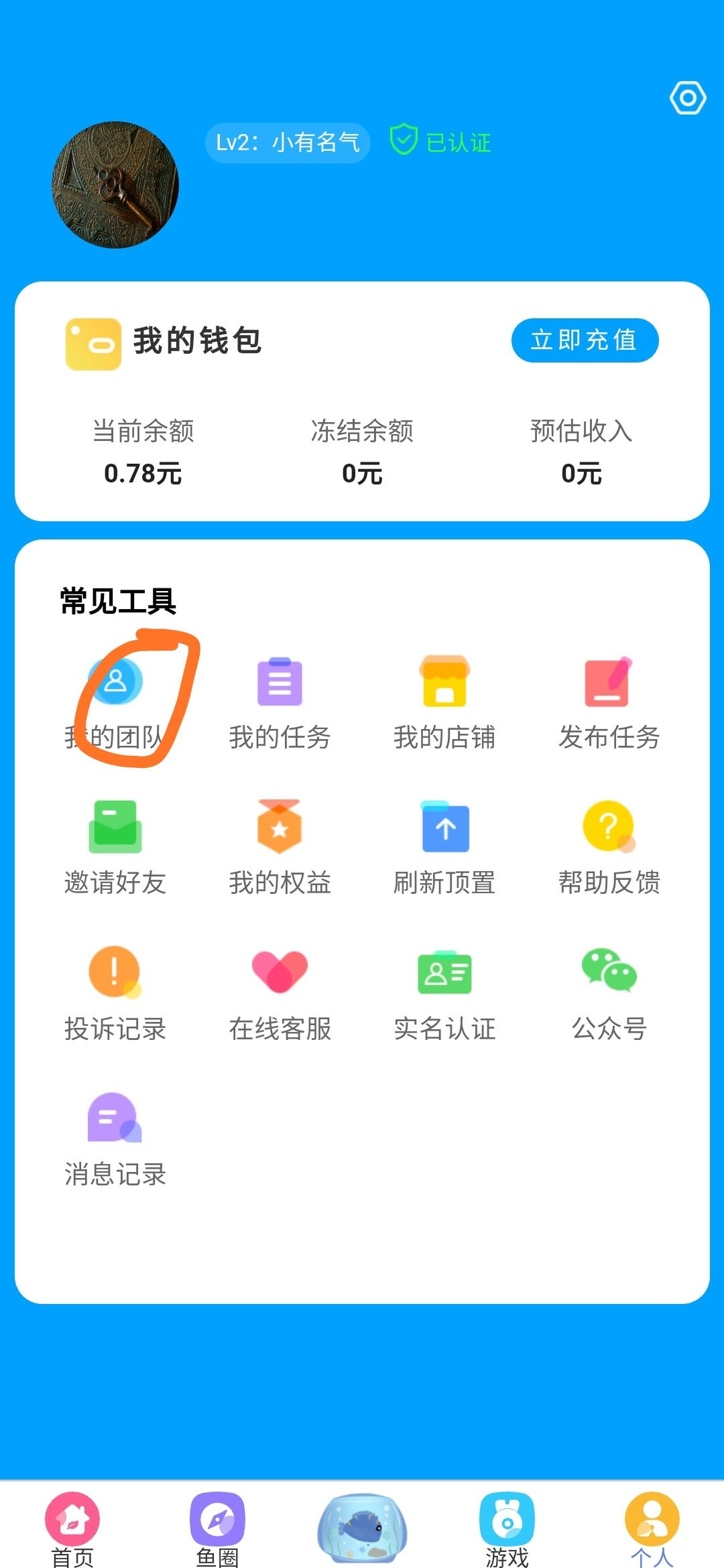 不卡卡，注册一下，5分钟搞定，可以额外领红包 验收样图1