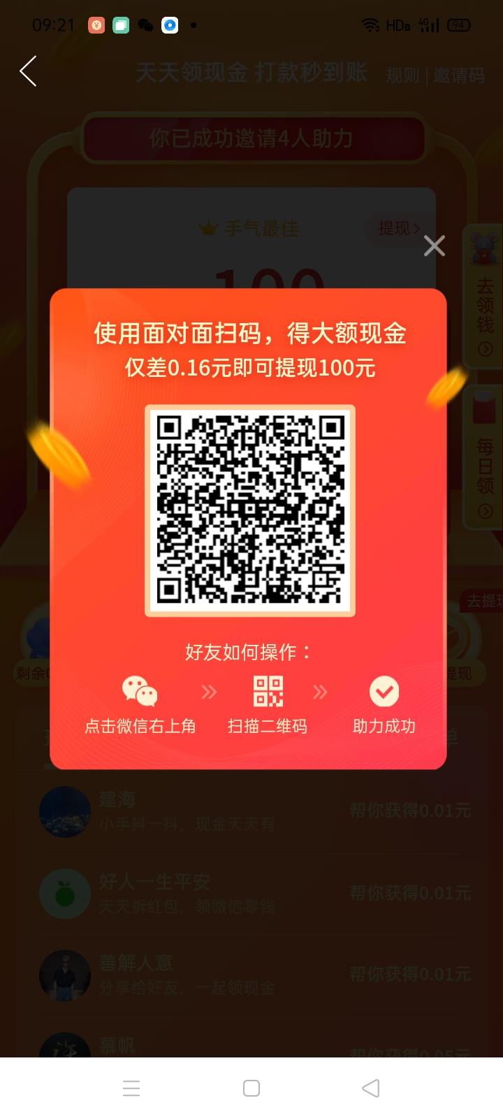助力 拼多多 卧龙沧海的任务 步骤图1