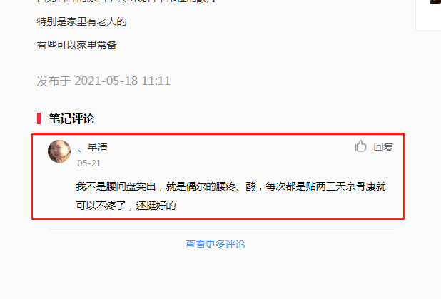 小红书 小红书的任务 步骤图1