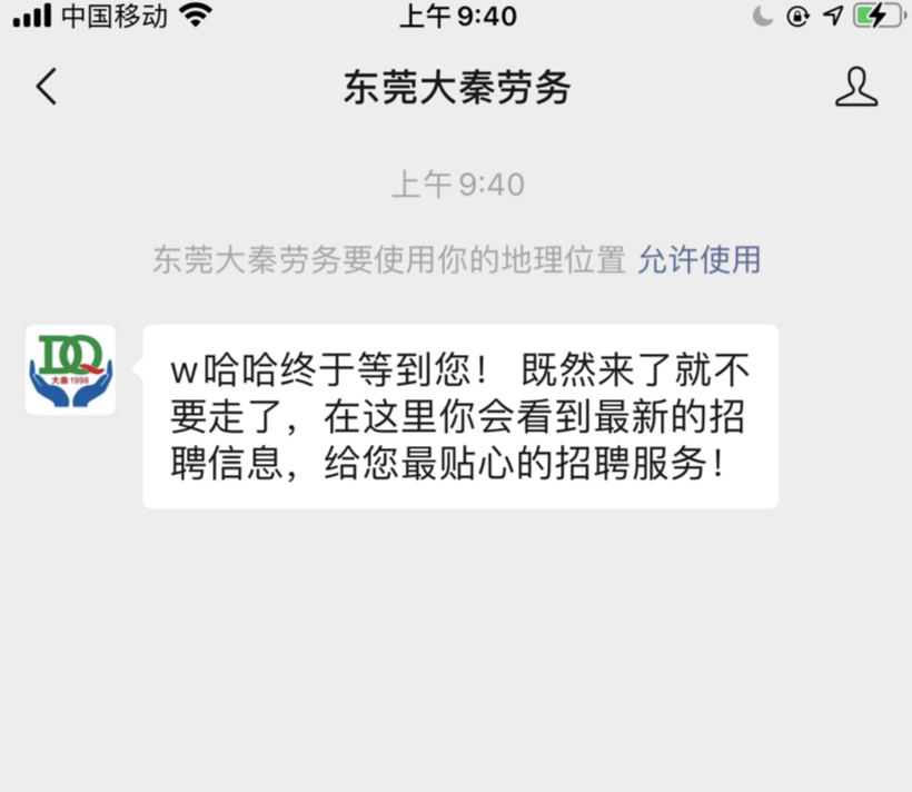 关注 公众号简单关注 验收样图1