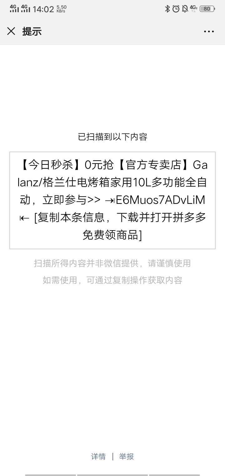 拼多多砍价任务 步骤图1
