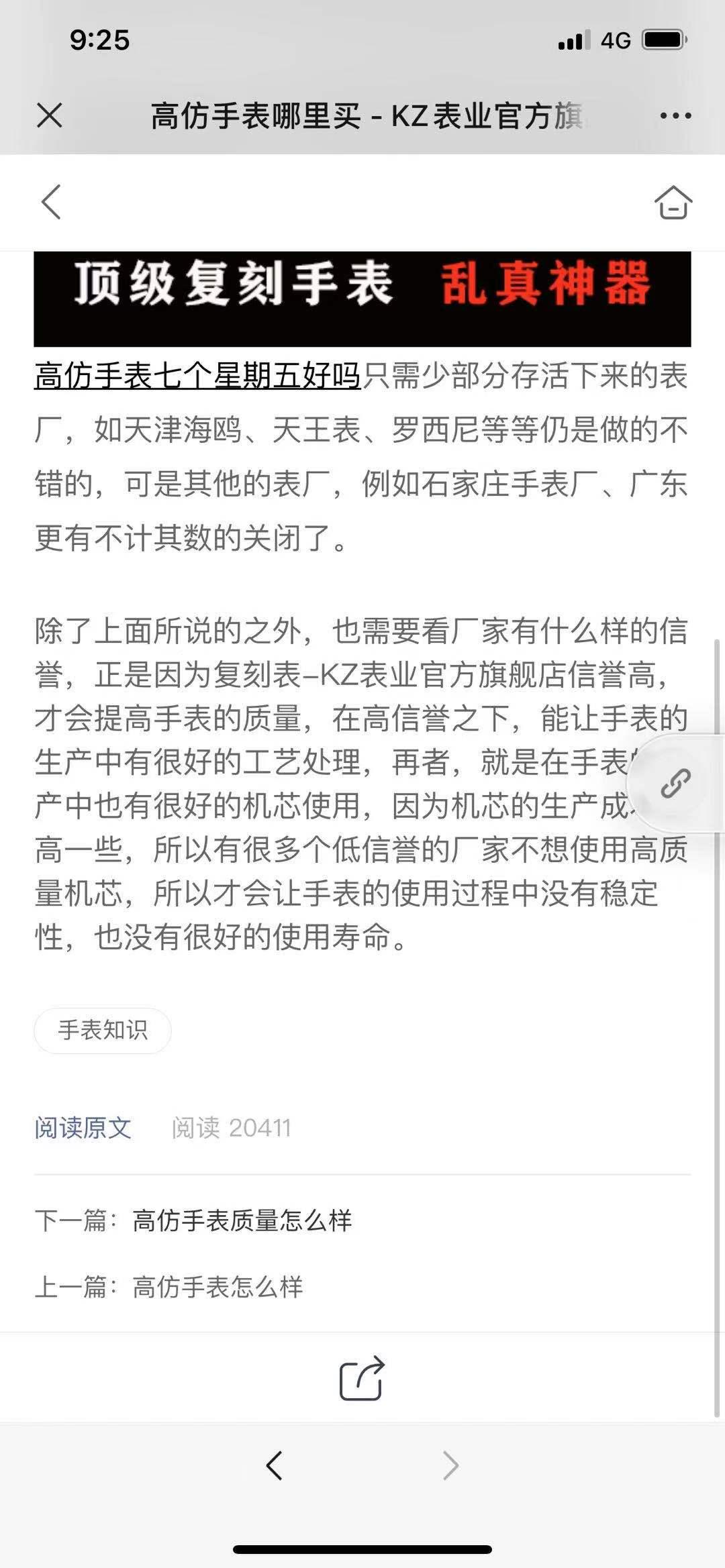 点击 阅读 gb货源 步骤图3