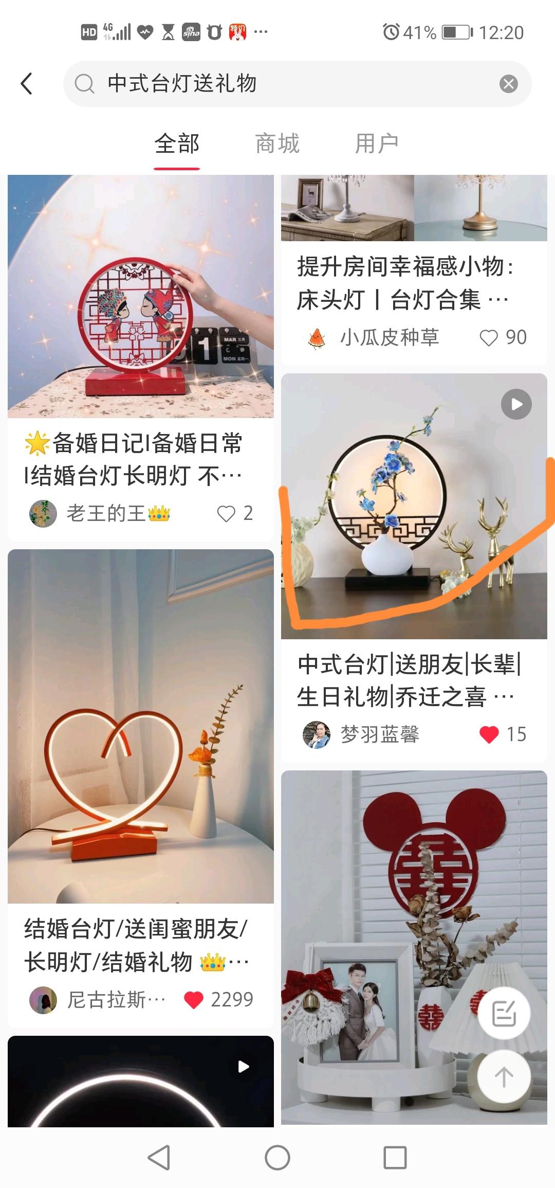 搜索 点赞/收藏 小红书 啊秋@啾嚟的任务 步骤图1