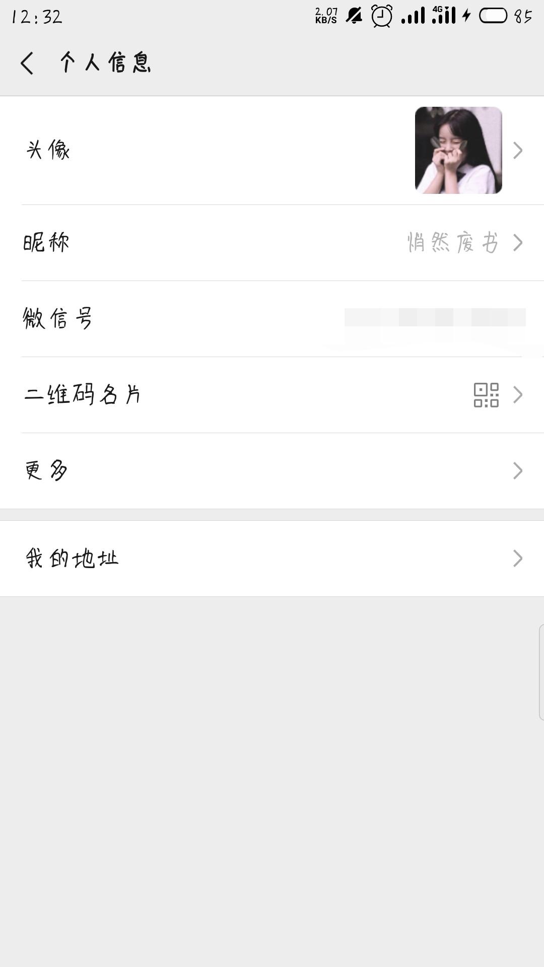 悄然废书的点击任务 验收样图2