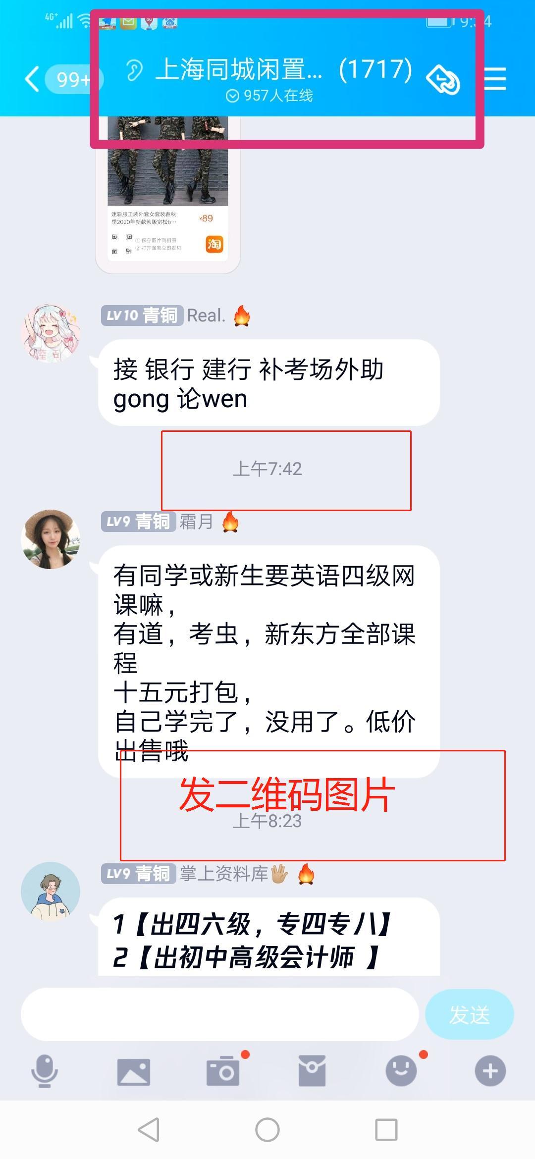 转发微信群 手机用户134****6472的任务 验收样图1